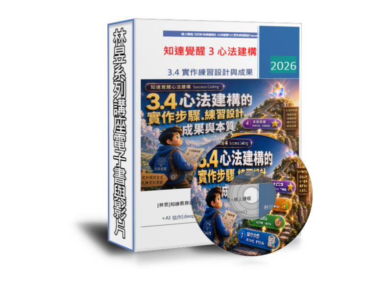 電子書封面1